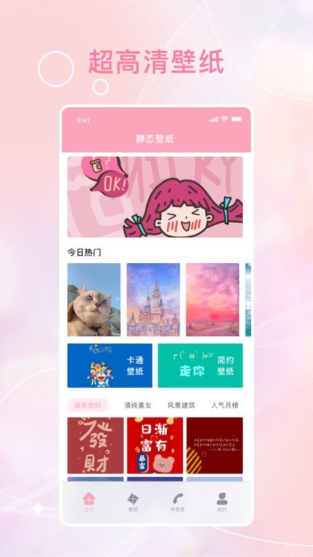 动态泡泡壁纸-图3