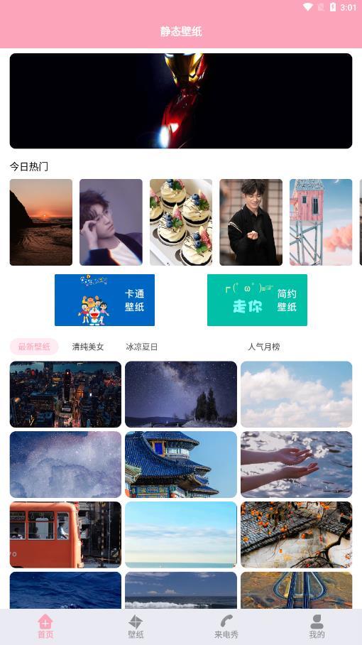 动态泡泡壁纸-图1