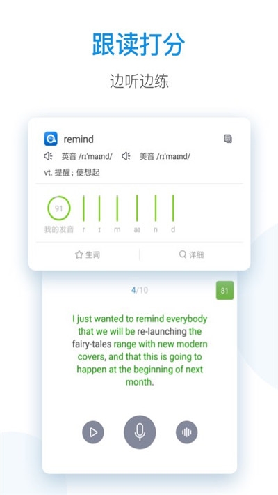 每日英语听力极速版-图1