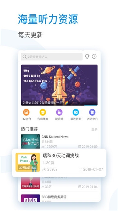 每日英语听力极速版-图3
