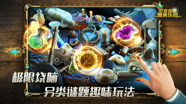 密室逃脱之糖果乐园无限提示版 密室逃脱之糖果乐园无限提示版