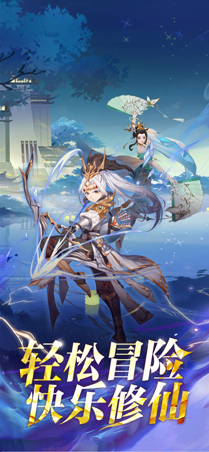 九州仙萌传最新版-图2