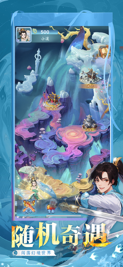 九州仙萌传最新版 九州仙萌传最新版