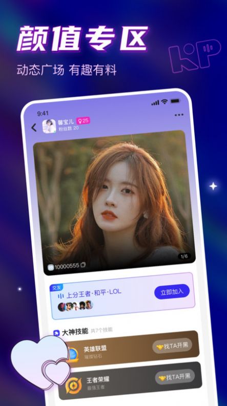 可泡语音交友.jpg 可泡语音交友.jpg