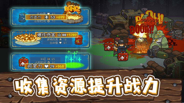 全民僵尸大战无限资源版 全民僵尸大战无限资源版