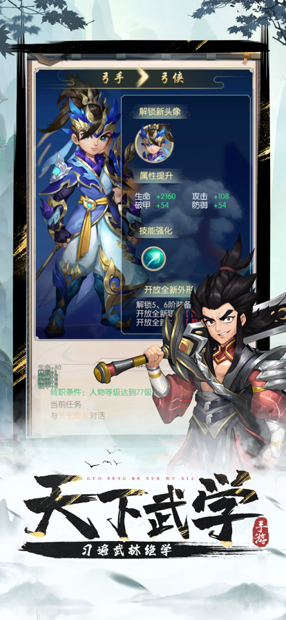 热血神剑少年意气-图1