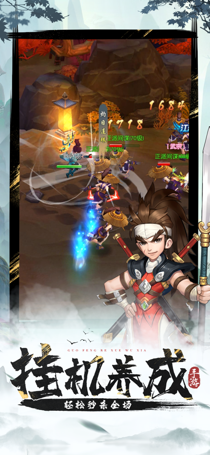 热血神剑少年意气-图2