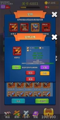 勇者试炼合成免广告版-图1