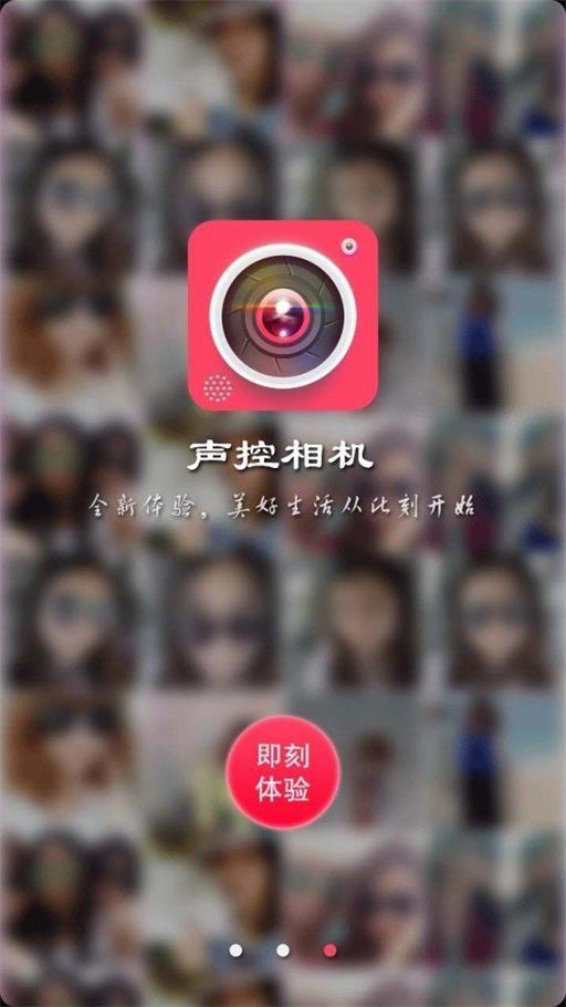 声控相机-图3