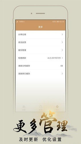 猴子阅读器-图1