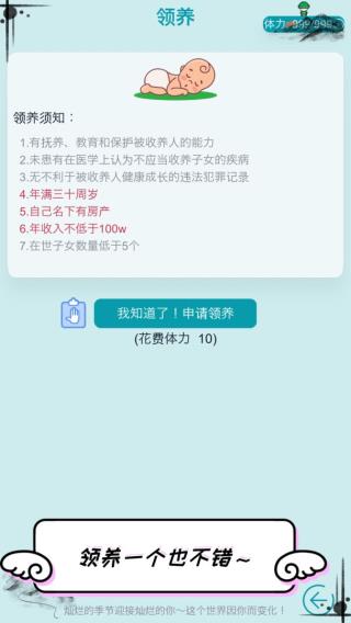 自由人生模拟器内置菜单-图2