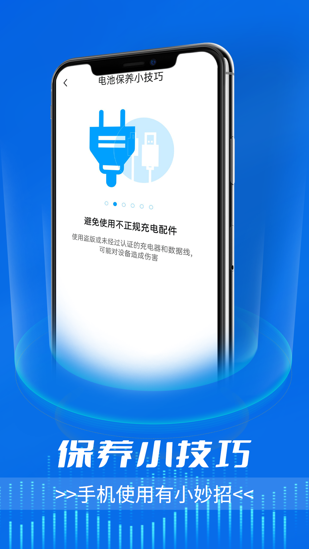 智能电池小能手.png 智能电池小能手.png