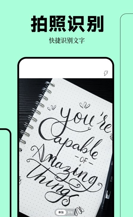 拍照扫描万能王-图1