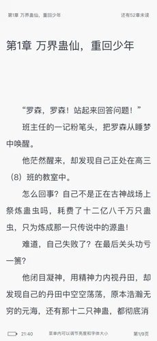 第二阅读器-图3