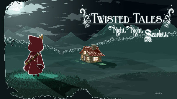 扭曲的故事汉化内购版.jpg 扭曲的故事汉化内购版.jpg