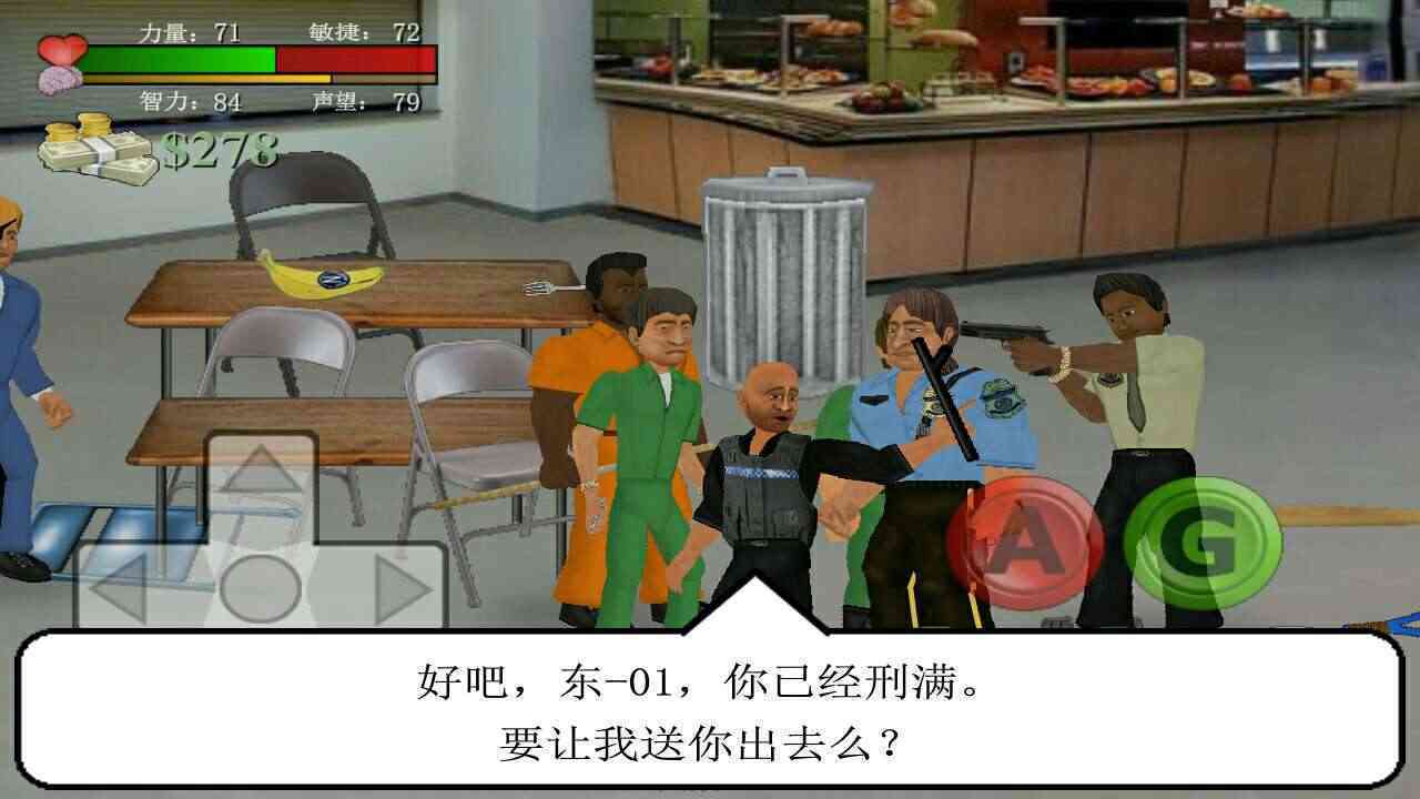 暴走监狱内置作弊菜单-图3