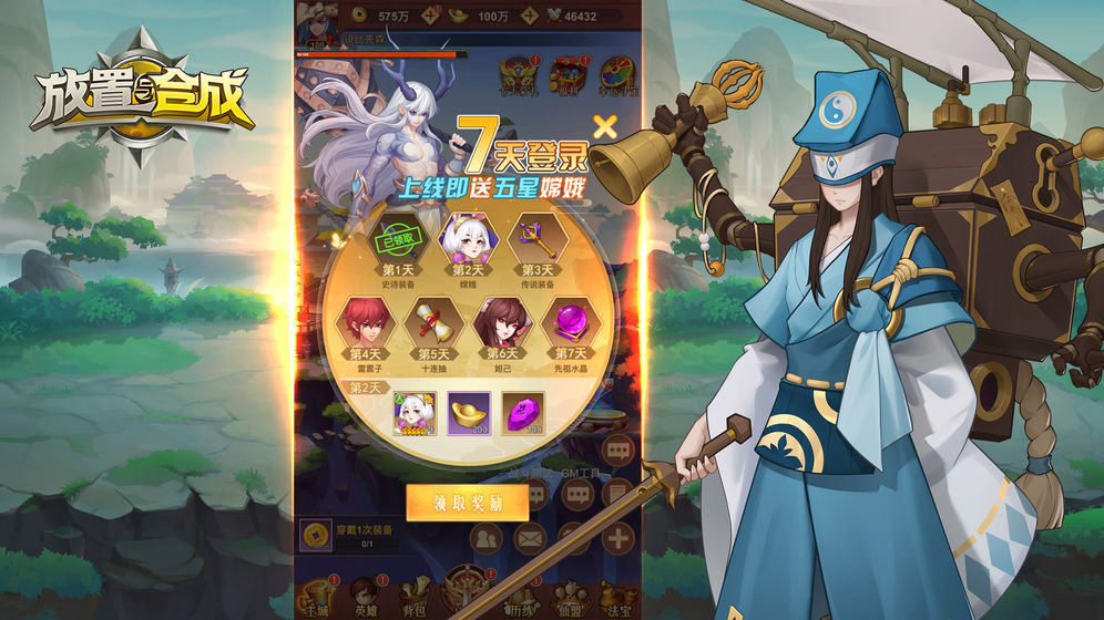 放置与合成-图2