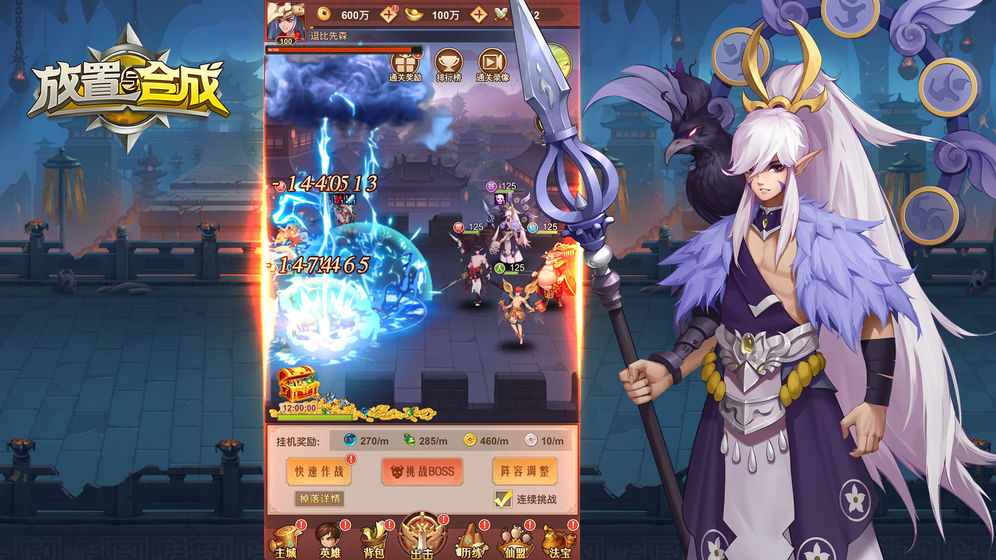 放置与合成-图3