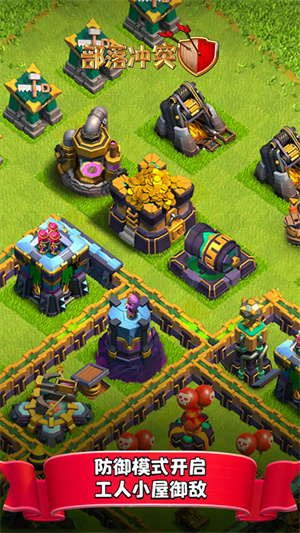 部落冲突无限兵力魔改版-图1