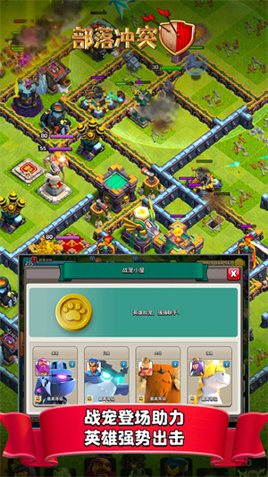 部落冲突无限兵力魔改版-图3
