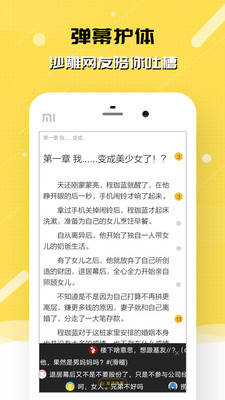 刺猬猫阅读免登录版-图1