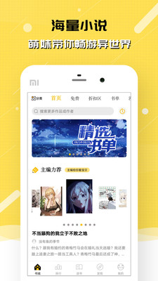 刺猬猫阅读免登录版-图2