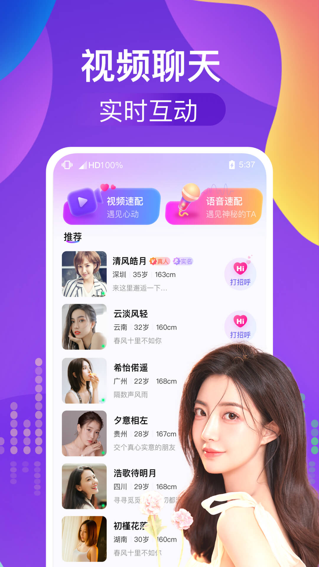 识遇交友.jpg 识遇交友.jpg