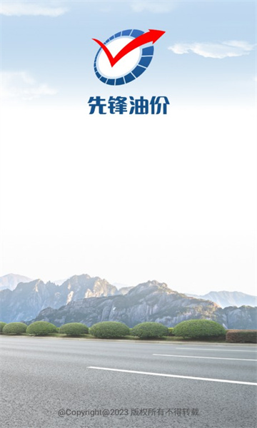 先锋油价-图1