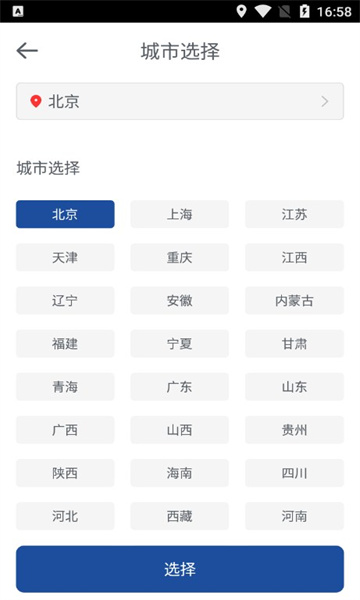 先锋油价安卓版jpg