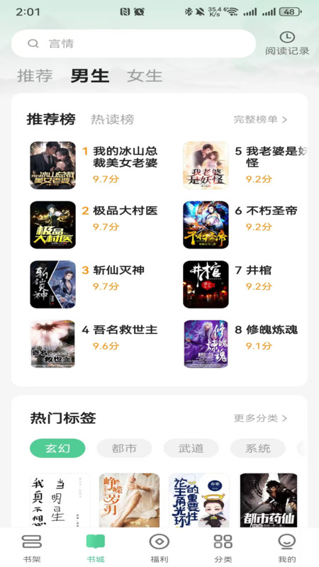 悠然免费小说-图2