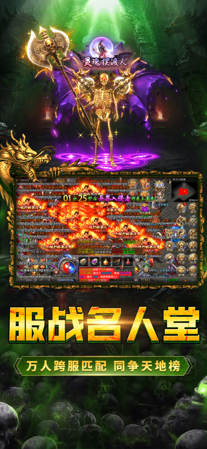 猎龙骑士 猎龙骑士