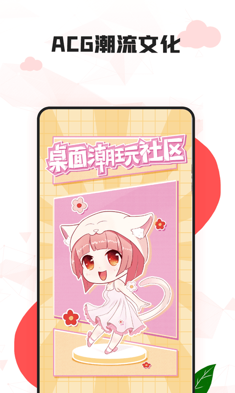 漫兜兜壁纸-图3