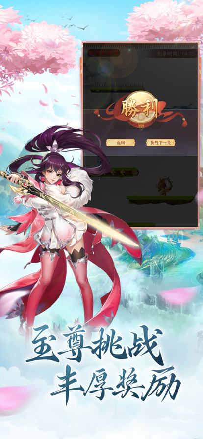 剑客下山霹雳-图2