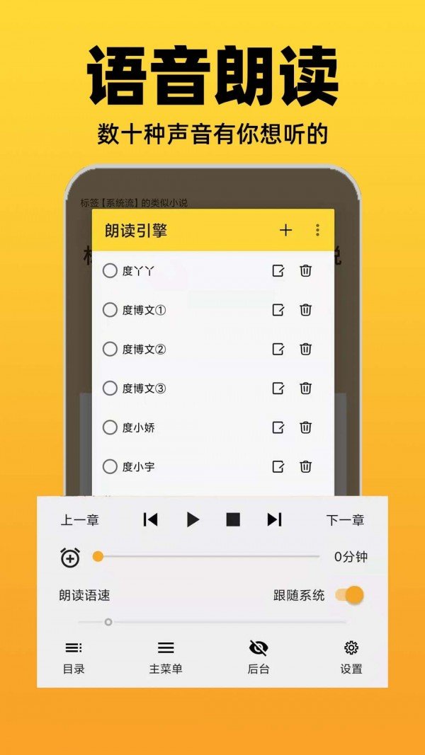 巨量小说搜-图2