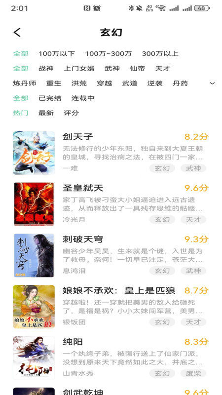 悠然免费小说-图2