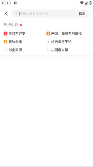 全网小说免费听书-图1