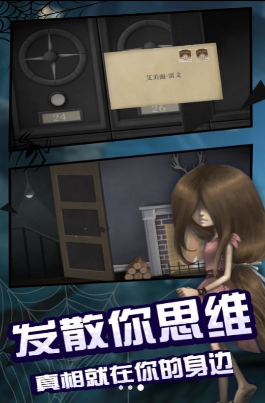 黑暗之中密室逃离 黑暗之中密室逃离