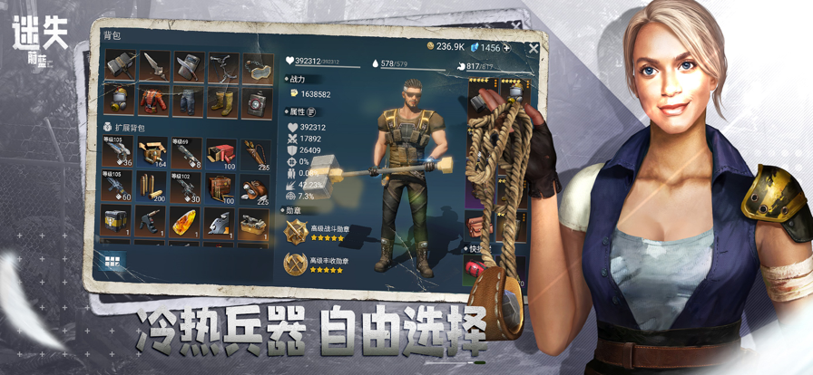 迷失蔚蓝无限资源版-图3