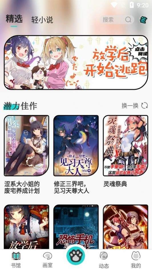 橘子猫轻小说-图3