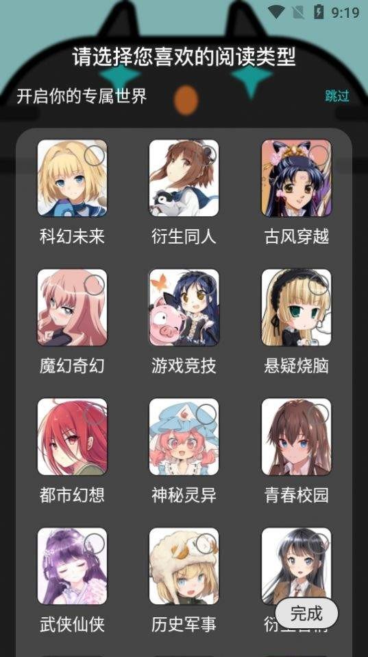 橘子猫轻小说-图1