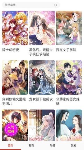 iComic漫画永久会员版-图3