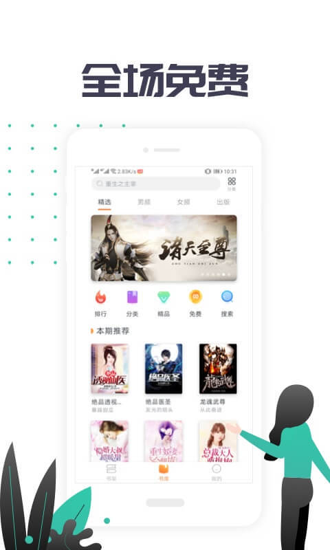 小说总动员-图2