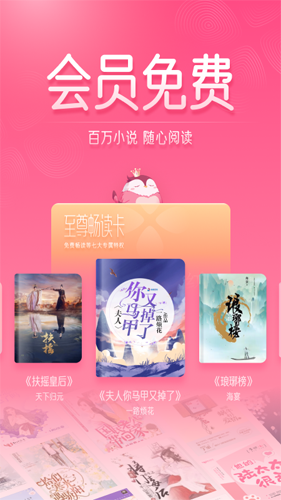 红袖读书永久免费版-图3