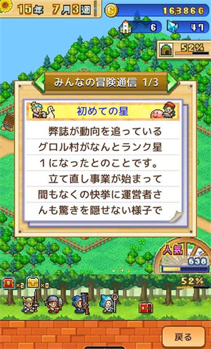 冒险迷宫村2汉化版-图3