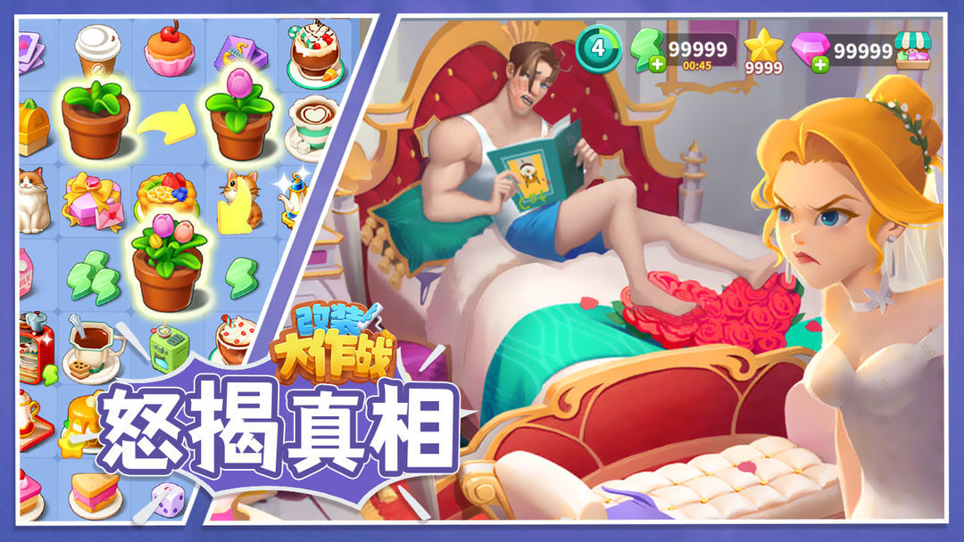 改装大作战无限金币钻石-图3