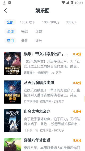 淘小说纯净版-图3