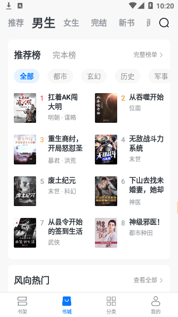 淘小说纯净版-图2