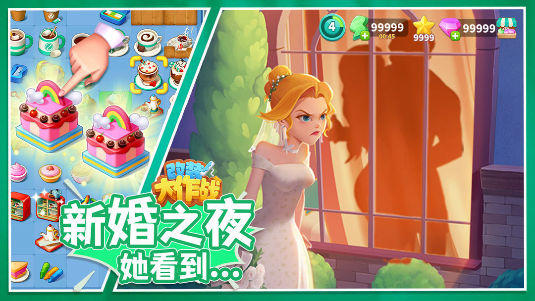 改装大作战无限金币钻石