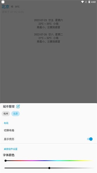 没有你的天气-图1