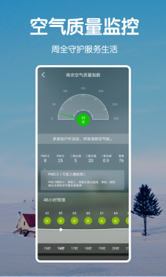 指尖天气预报精简版-图2
